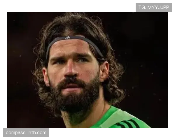 阿利松:高价引援到世界顶级门将的蜕变解析 阿利松:高价引援到世界顶级门将的蜕变解析